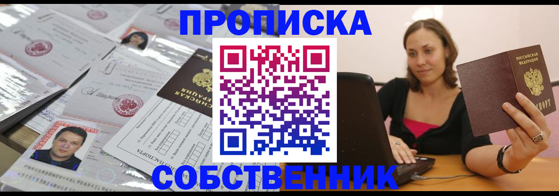 прописка для кредита в Нефтеюганске