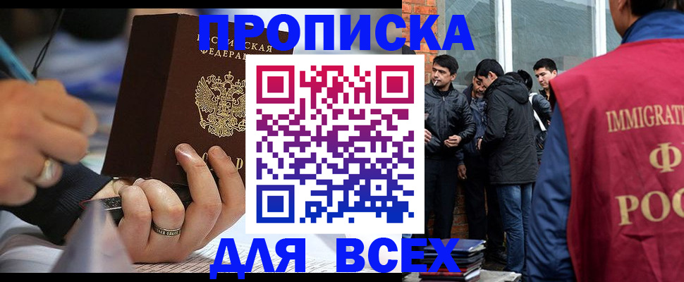 прописка для школы в Нефтеюганске
