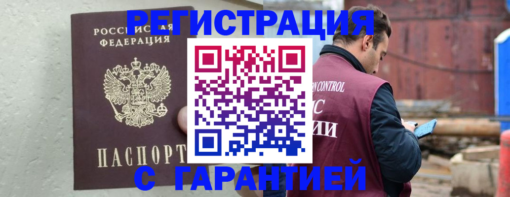 прописка паспорт в Нефтеюганске