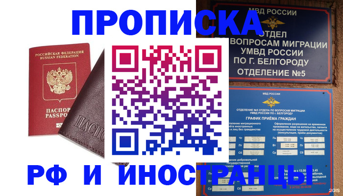прописка для школы в Нефтеюганске