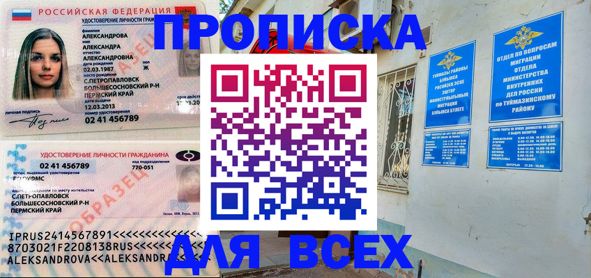 временная регистрация надежно в Нефтеюганске