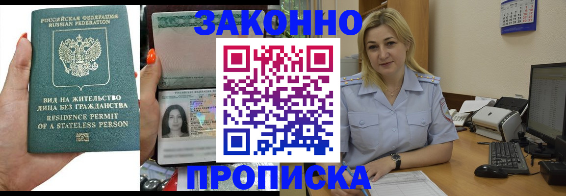 временная регистрация купить в Нефтеюганске
